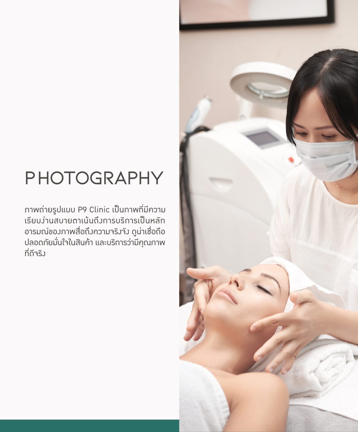 CONCEPT DESIGN P9 CLINIC — ภาพผลงาน 13