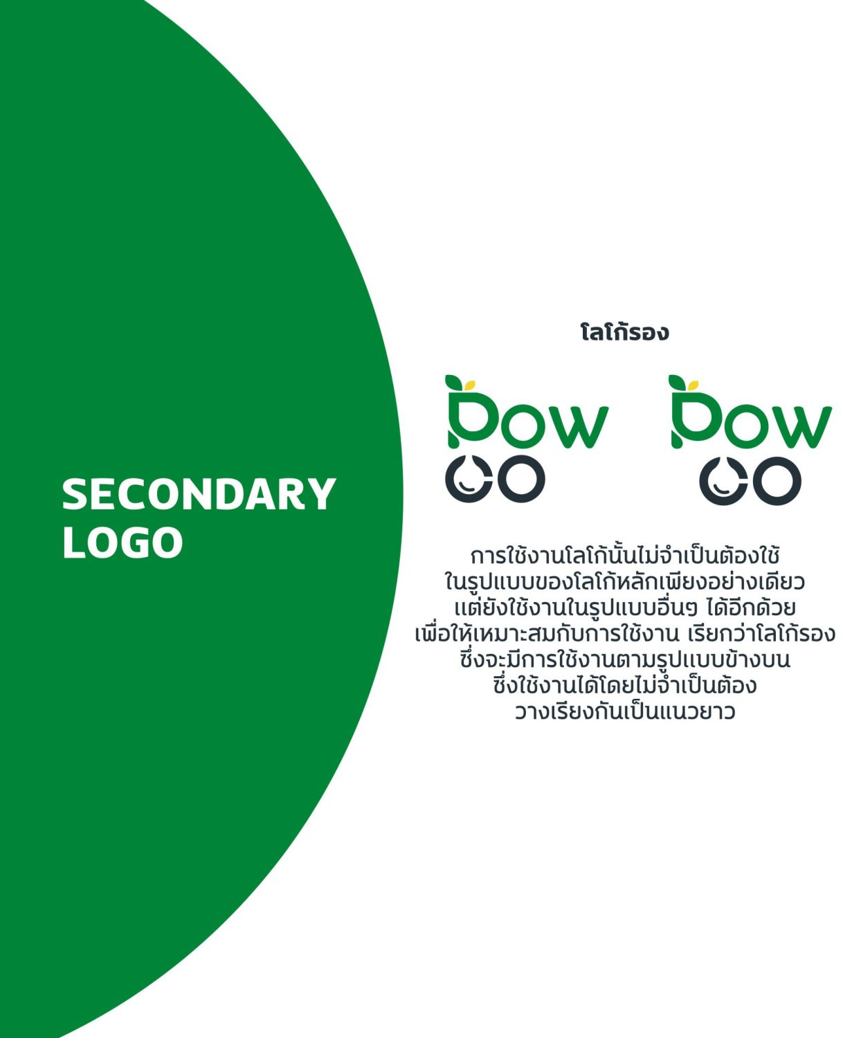 CONCEPT DESIGN POWCO — ภาพผลงาน 8