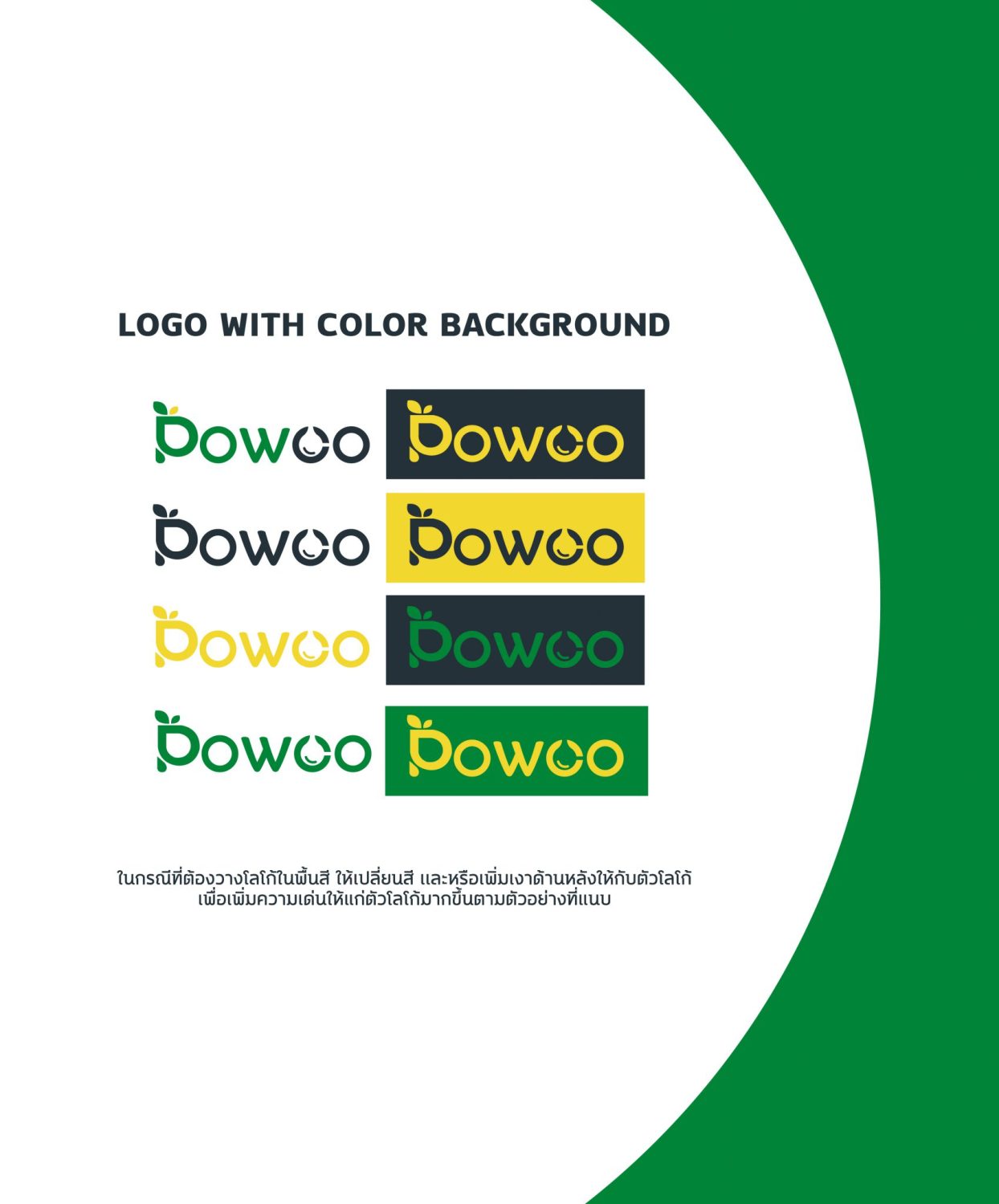 CONCEPT DESIGN POWCO — ภาพผลงาน 9