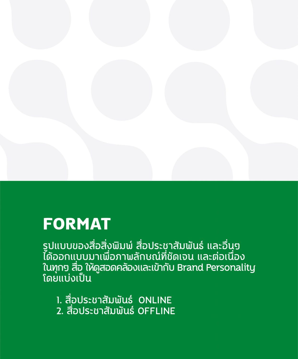 CONCEPT DESIGN POWCO — ภาพผลงาน 17