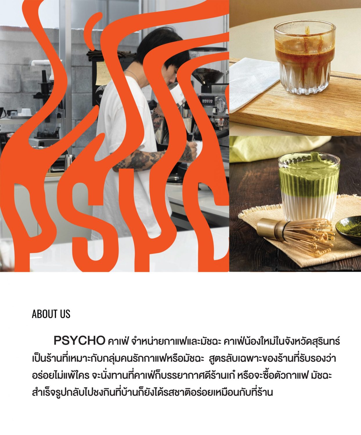 ตัวอย่าง ออกแบบแบรนด์แบบมีกลยุทธ์ CORPORATE IDENTITY & BRANDING CONCEPT DESIGN PSYCHO — project image 6
