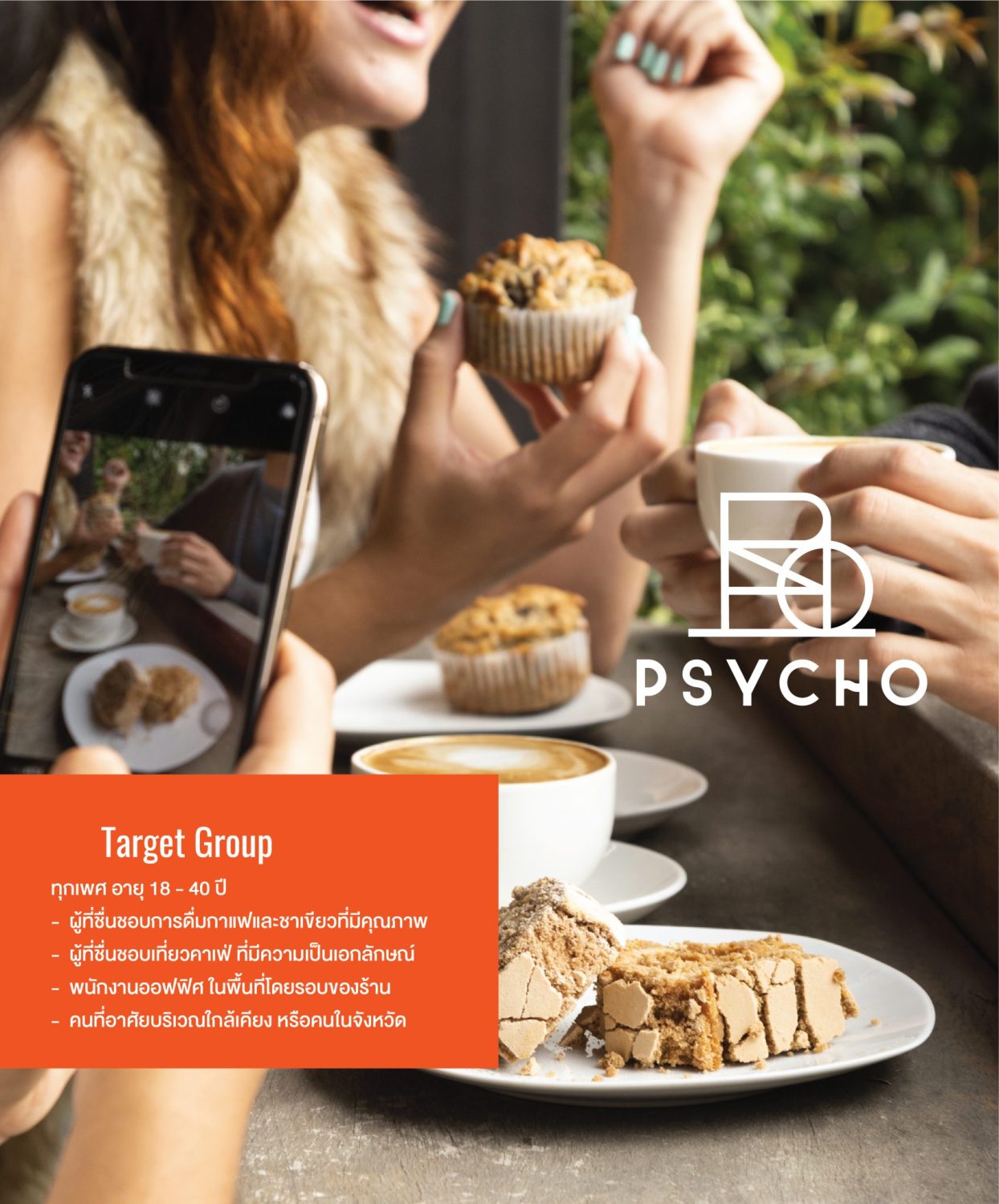 ตัวอย่าง ออกแบบแบรนด์แบบมีกลยุทธ์ CORPORATE IDENTITY & BRANDING CONCEPT DESIGN PSYCHO — project image 5