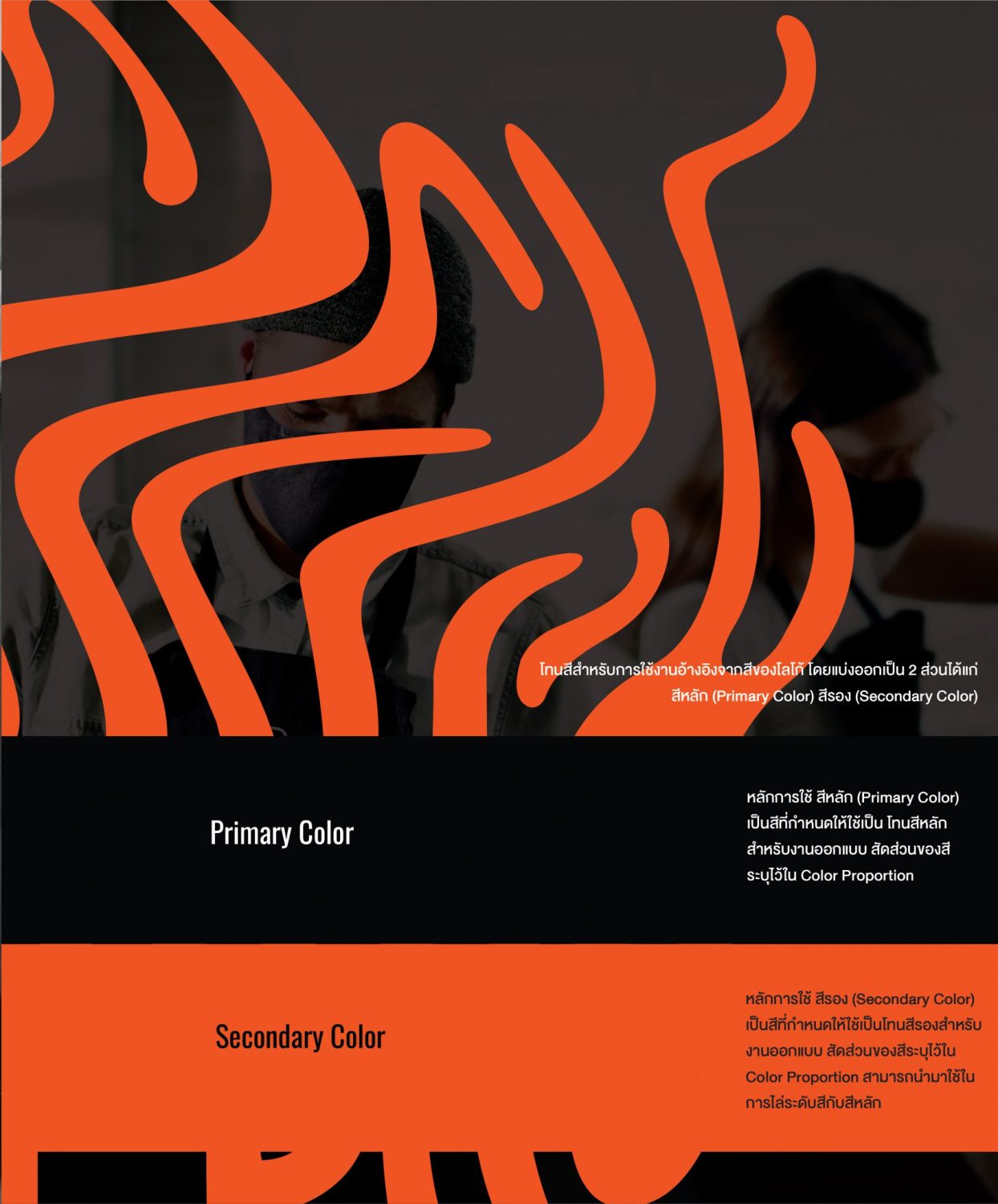 ตัวอย่าง ออกแบบแบรนด์แบบมีกลยุทธ์ CORPORATE IDENTITY & BRANDING CONCEPT DESIGN PSYCHO — project image 11