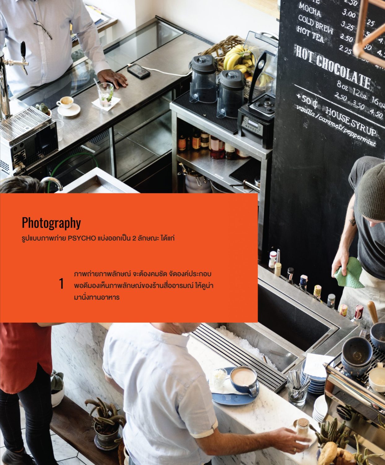 ตัวอย่าง ออกแบบแบรนด์แบบมีกลยุทธ์ CORPORATE IDENTITY & BRANDING CONCEPT DESIGN PSYCHO — project image 17