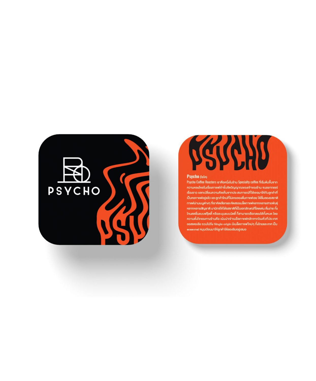 ตัวอย่าง ออกแบบแบรนด์แบบมีกลยุทธ์ CORPORATE IDENTITY & BRANDING CONCEPT DESIGN PSYCHO — project image 21