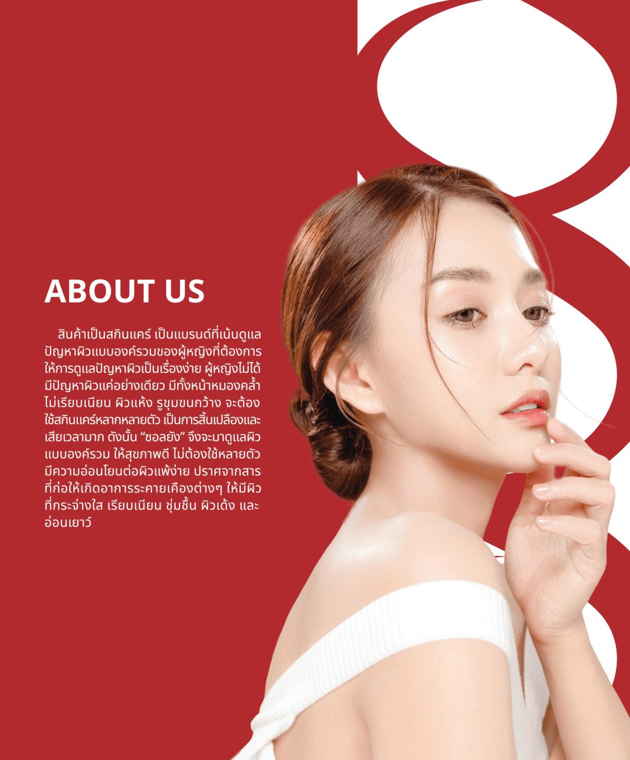 CONCEPT DESIGN SEOL YOUNG — ภาพผลงาน 3