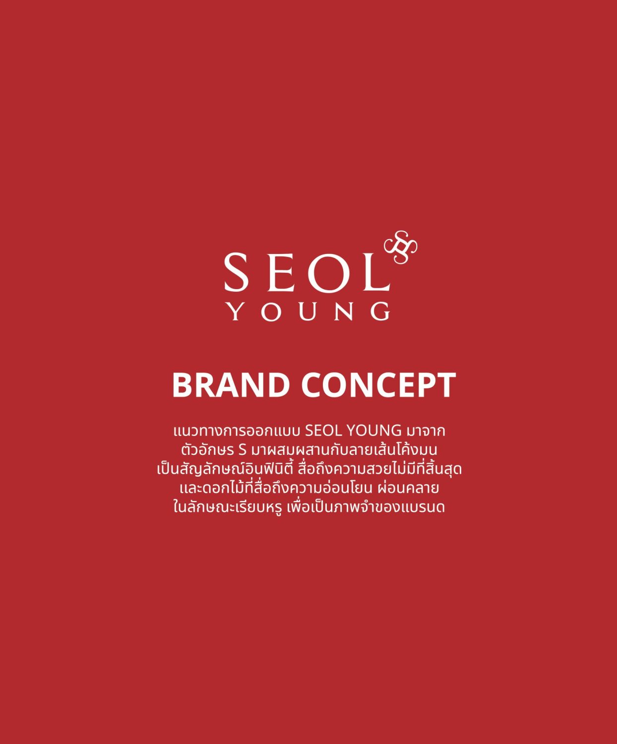 CONCEPT DESIGN SEOL YOUNG — ภาพผลงาน 6