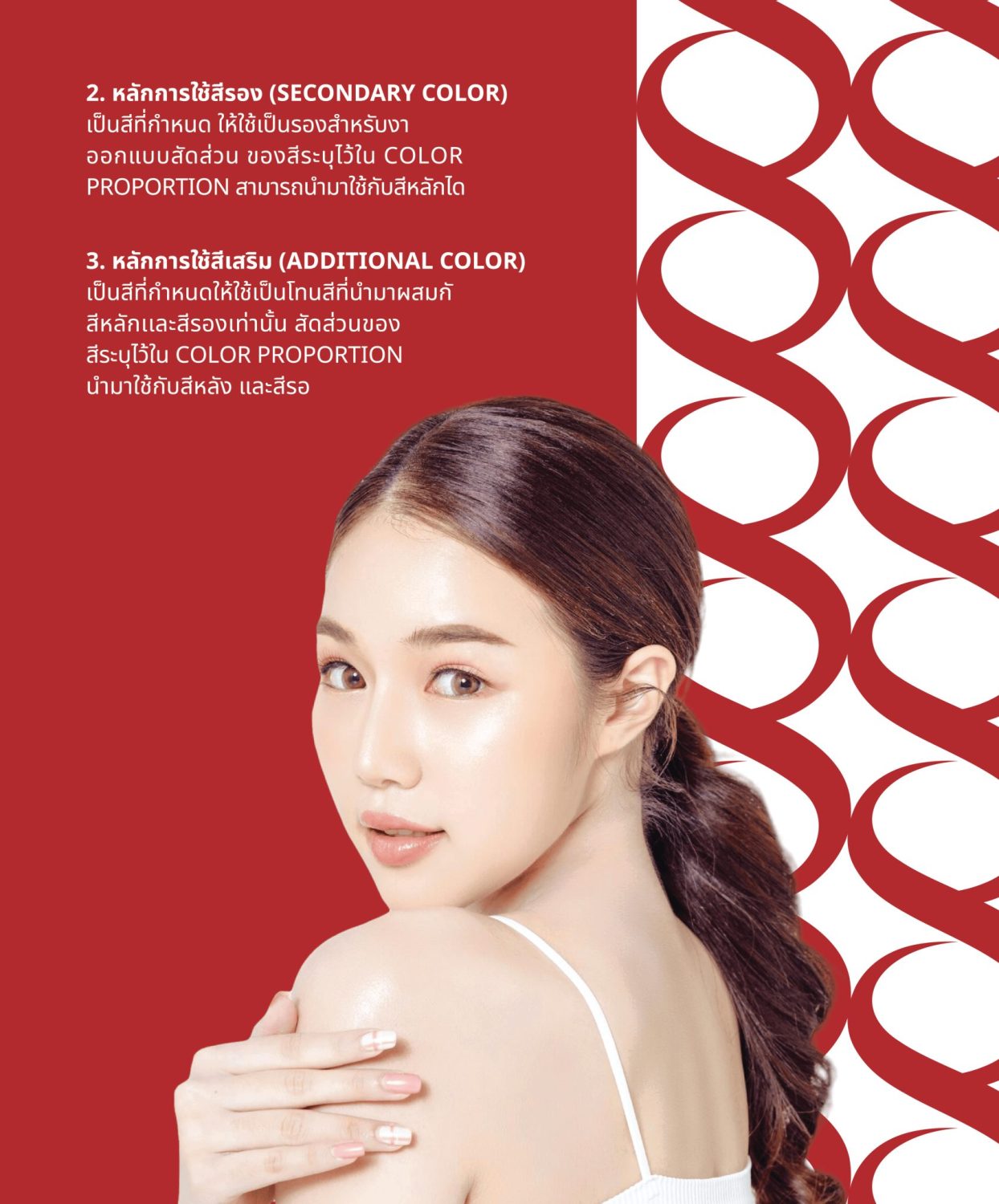 CONCEPT DESIGN SEOL YOUNG — ภาพผลงาน 12