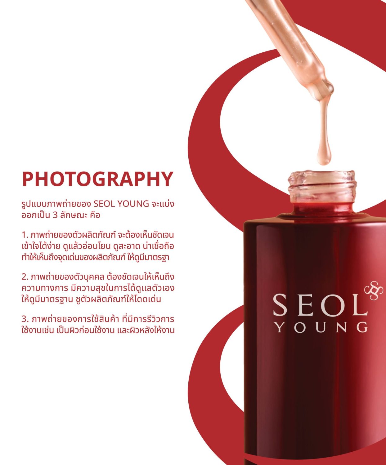 CONCEPT DESIGN SEOL YOUNG — ภาพผลงาน 18