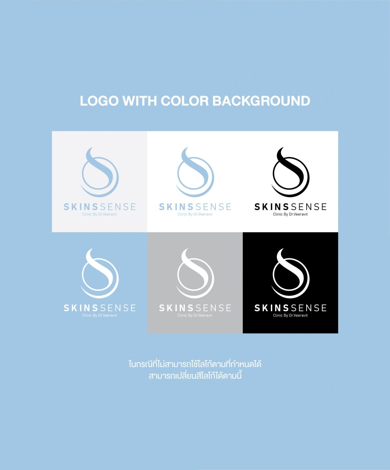CONCEPT DESIGN SKINSSENES — ภาพผลงาน 7