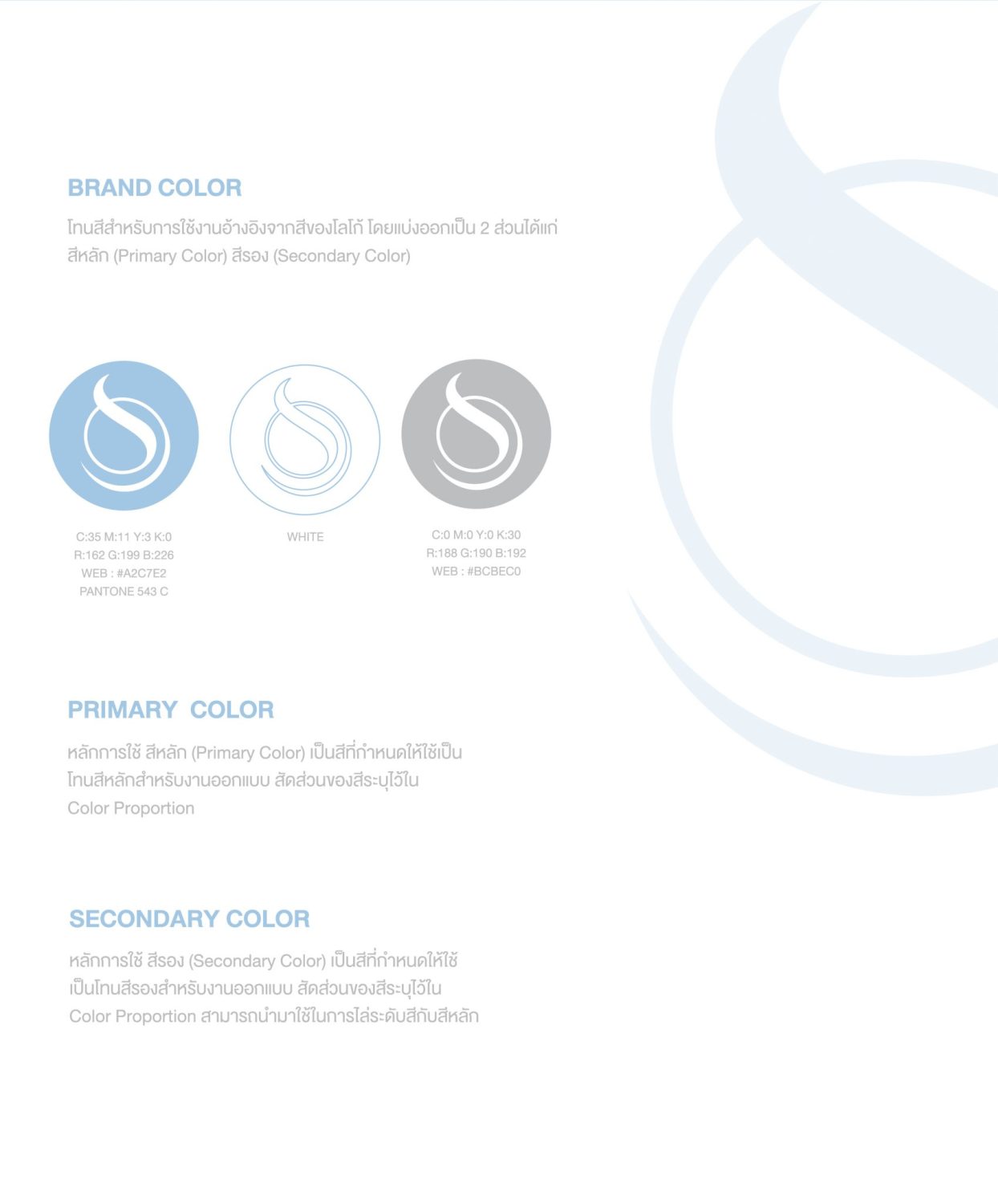 CONCEPT DESIGN SKINSSENES — ภาพผลงาน 9