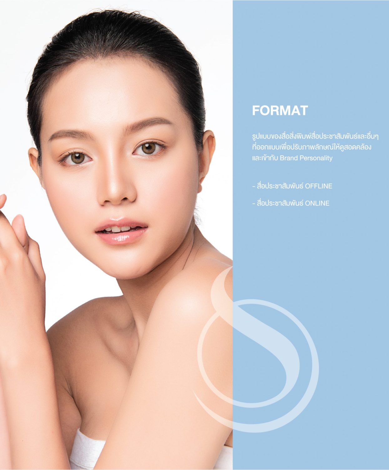 CONCEPT DESIGN SKINSSENES — ภาพผลงาน 15