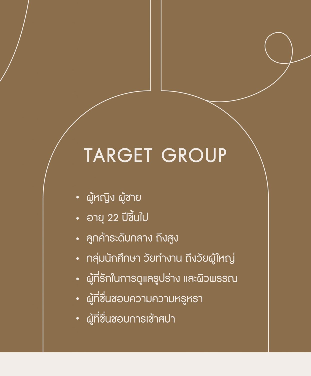 ตัวอย่าง ออกแบบแบรนด์แบบมีกลยุทธ์ CORPORATE IDENTITY & BRANDING CONCEPT DESIGN URBAN LUXE — project image 5