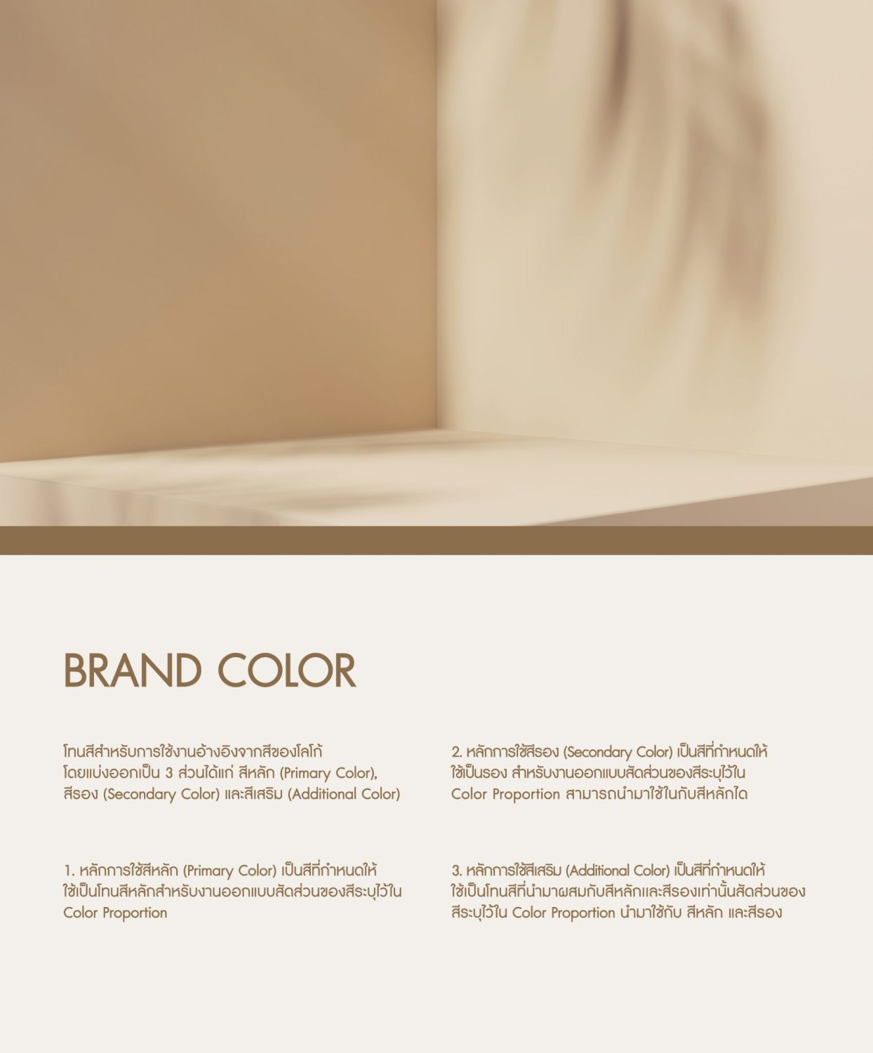 ตัวอย่าง ออกแบบแบรนด์แบบมีกลยุทธ์ CORPORATE IDENTITY & BRANDING CONCEPT DESIGN URBAN LUXE — project image 11