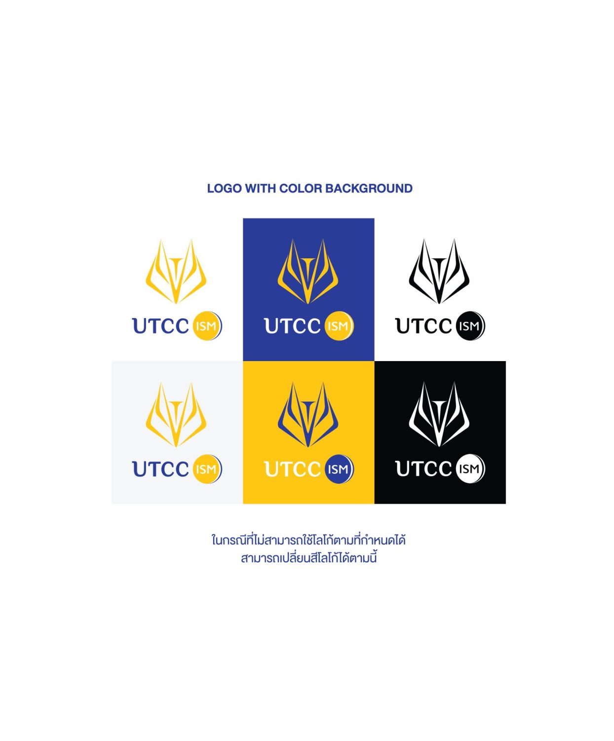 ตัวอย่าง ออกแบบแบรนด์แบบมีกลยุทธ์ CORPORATE IDENTITY & BRANDING CONCEPT DESIGN UTCC — ภาพผลงาน 8