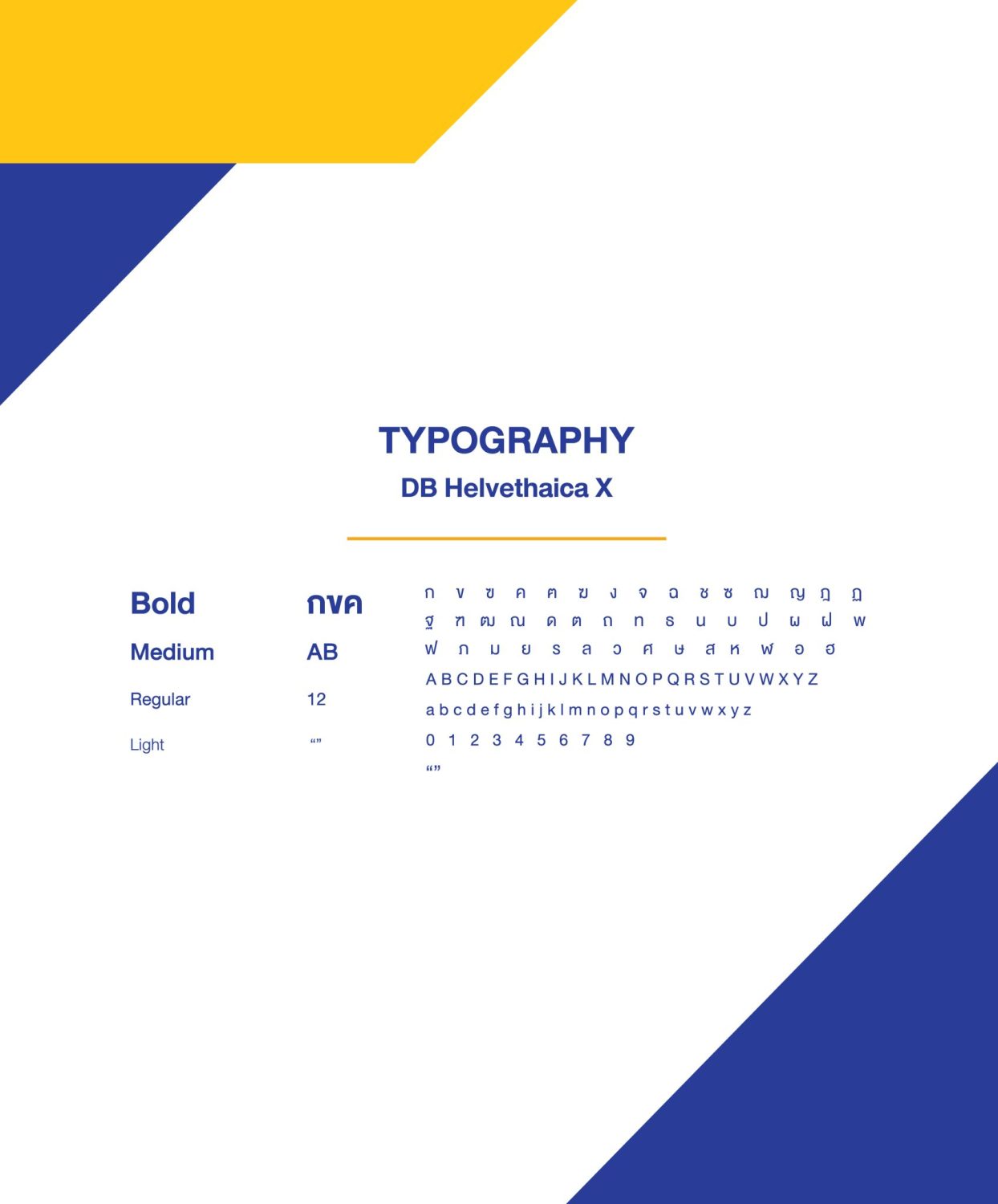 ตัวอย่าง ออกแบบแบรนด์แบบมีกลยุทธ์ CORPORATE IDENTITY & BRANDING CONCEPT DESIGN UTCC — ภาพผลงาน 11