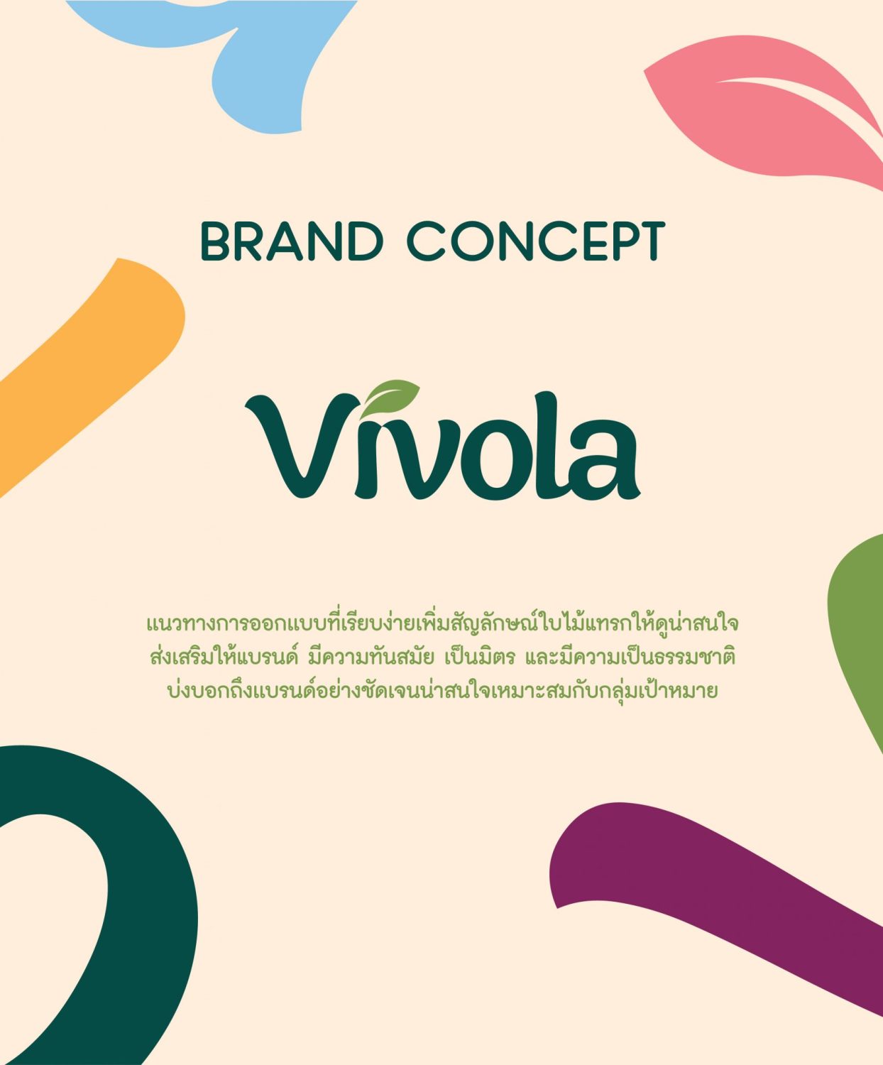 CONCEPT DESIGN VIVOLA — ภาพผลงาน 6