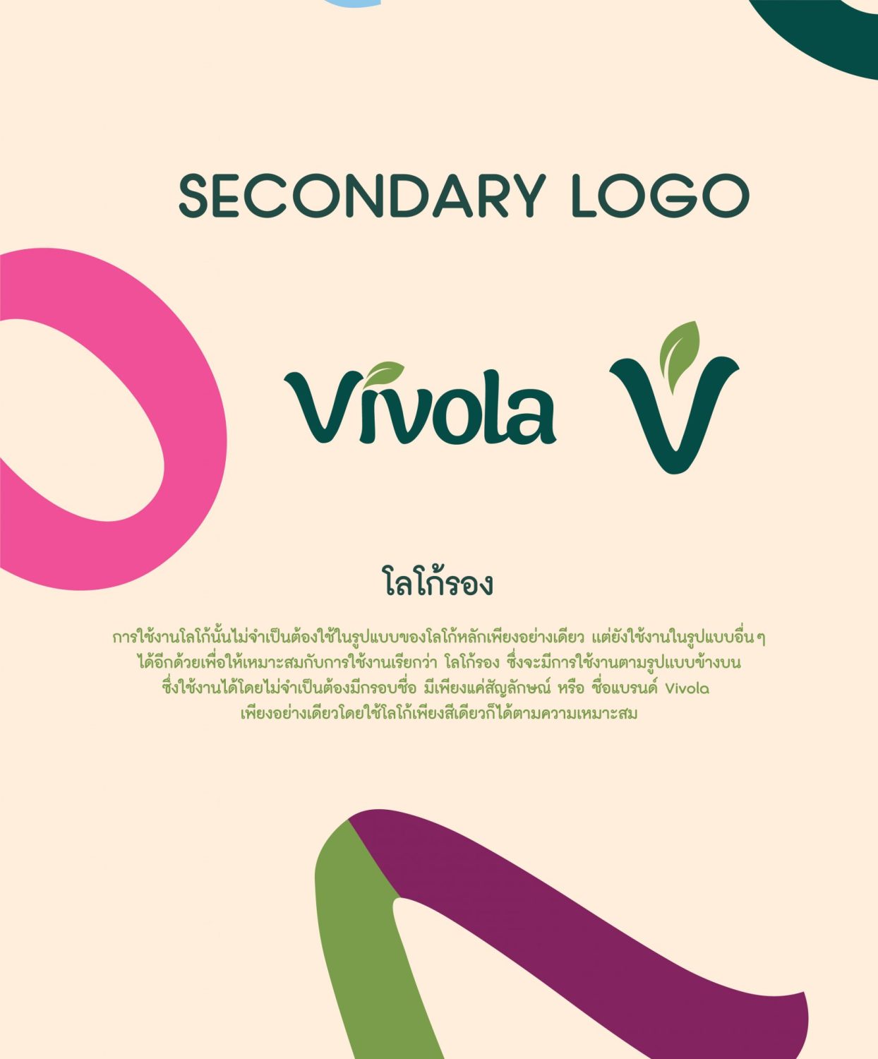 CONCEPT DESIGN VIVOLA — ภาพผลงาน 8