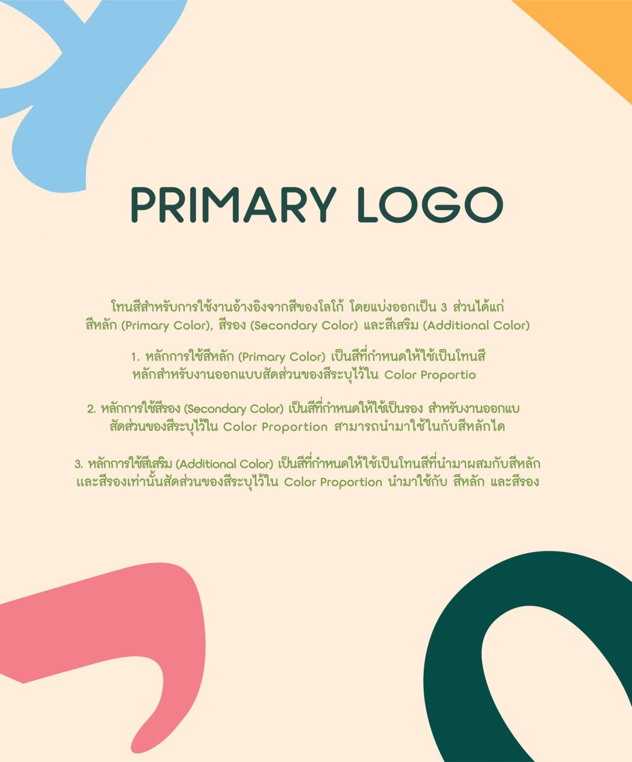 CONCEPT DESIGN VIVOLA — ภาพผลงาน 10