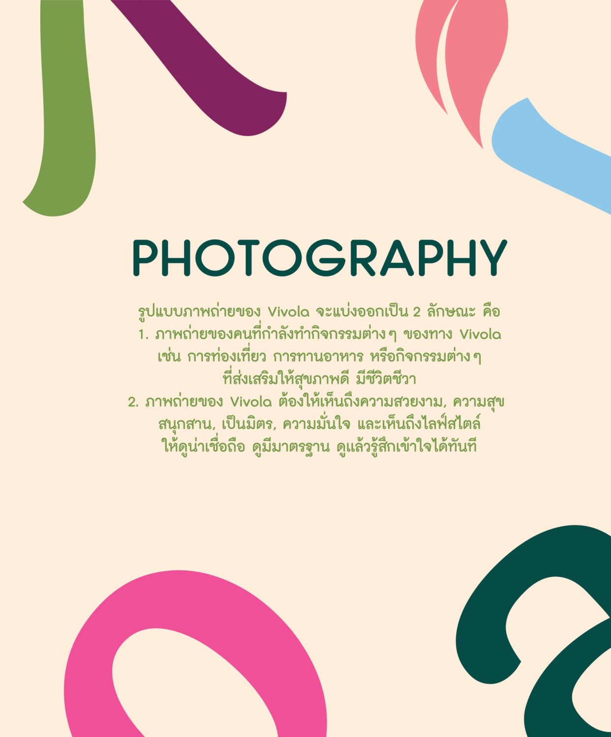 CONCEPT DESIGN VIVOLA — ภาพผลงาน 15