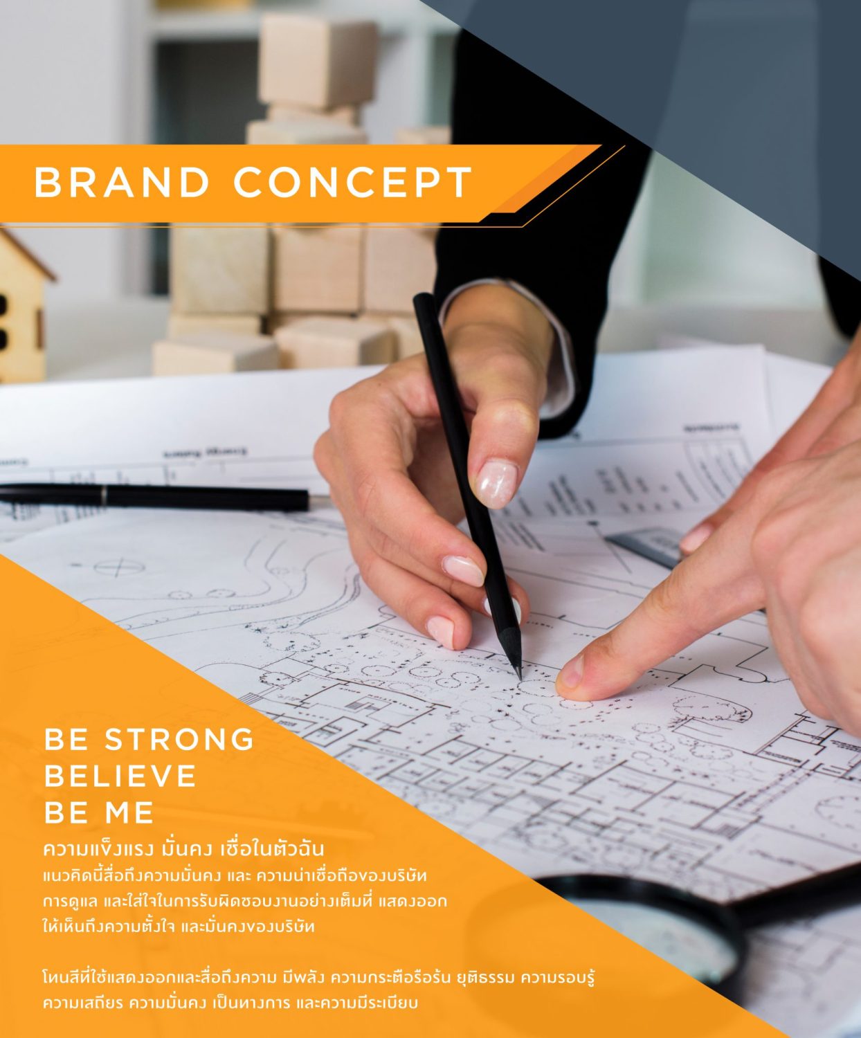 ตัวอย่าง ออกแบบแบรนด์แบบมีกลยุทธ์ CORPORATE IDENTITY & BRANDING CONCEPT DESIGN WITSAWUT — ภาพผลงาน 5
