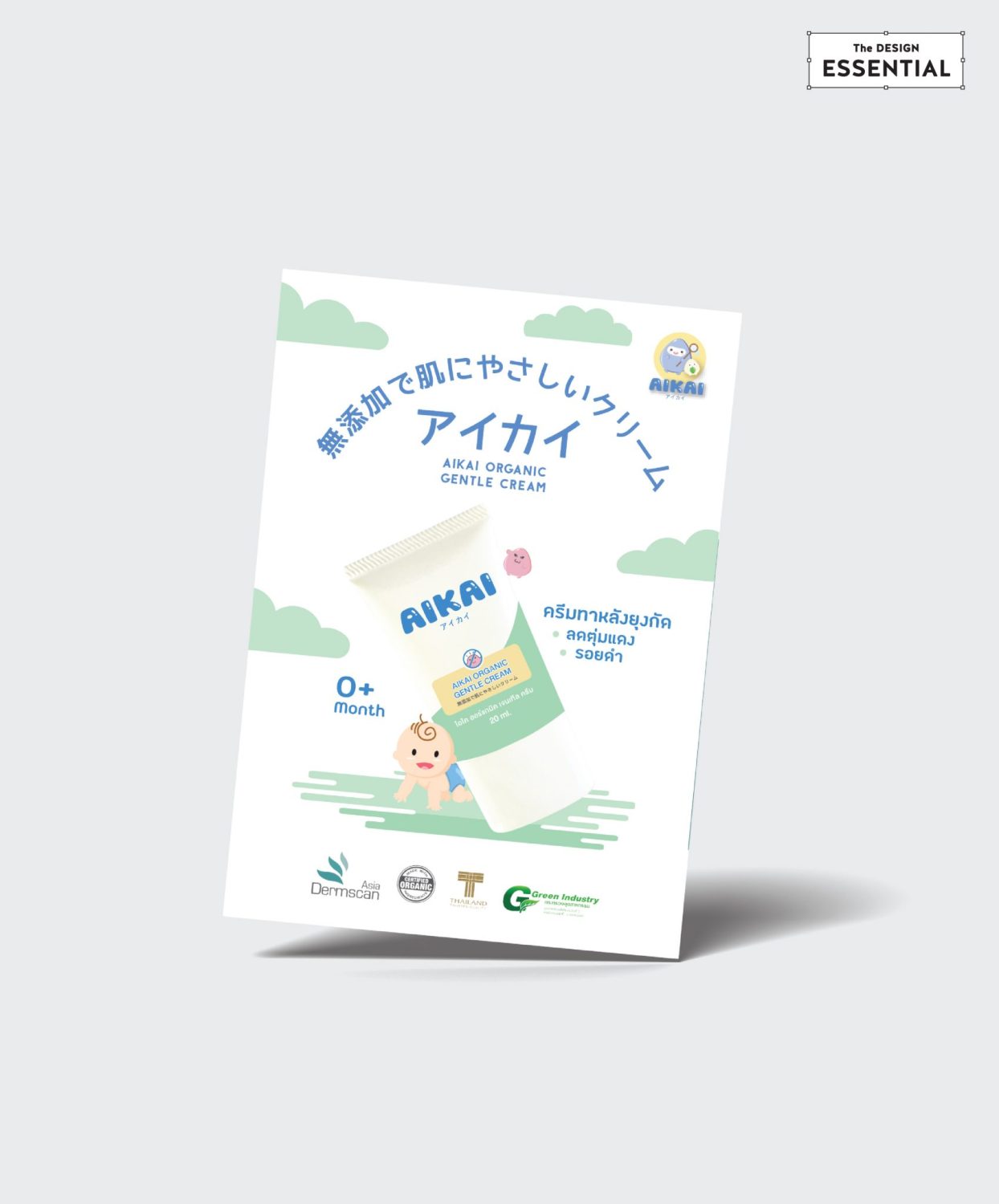 AIKAI BROCHURE