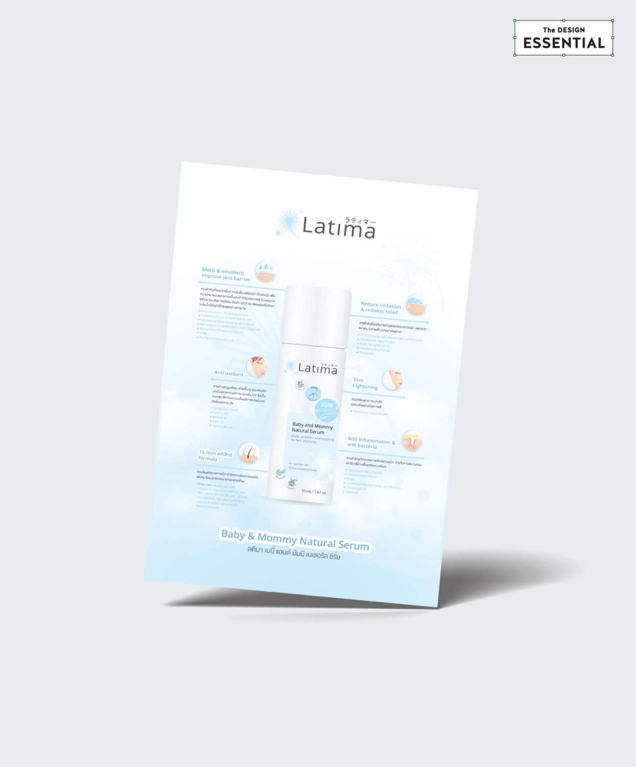 LAMITA BROCHURE