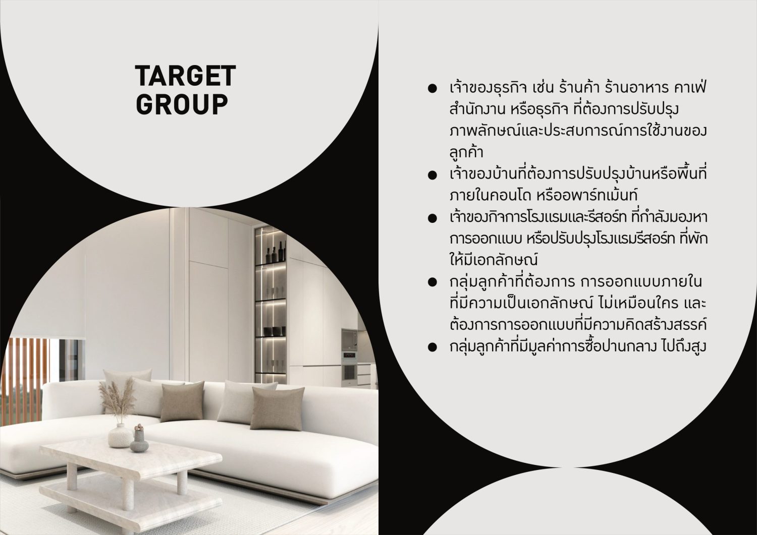 ตัวอย่าง BRANDING  DESIGN  :: MINTIS DESIGN — ภาพผลงาน 5