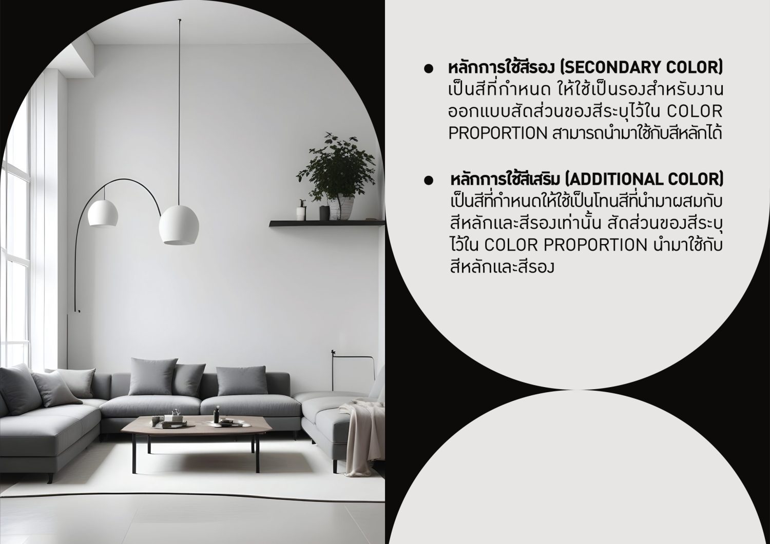 ตัวอย่าง BRANDING  DESIGN  :: MINTIS DESIGN — ภาพผลงาน 11