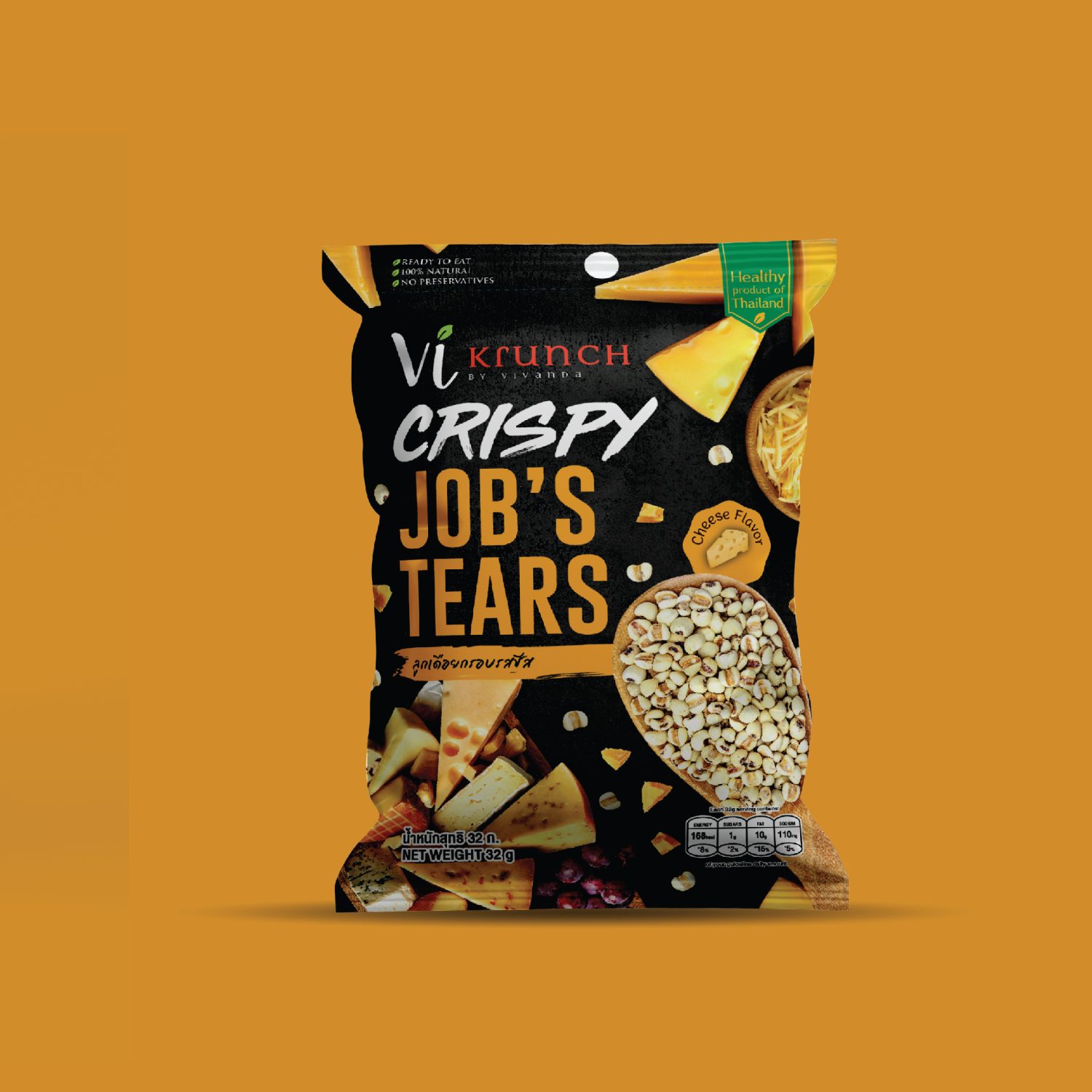 ตัวอย่างออกแบบแพคเกจจิ้งอย่างมืออาชืพ PROFESSIONAL SNACK PACKAGING — project image 2