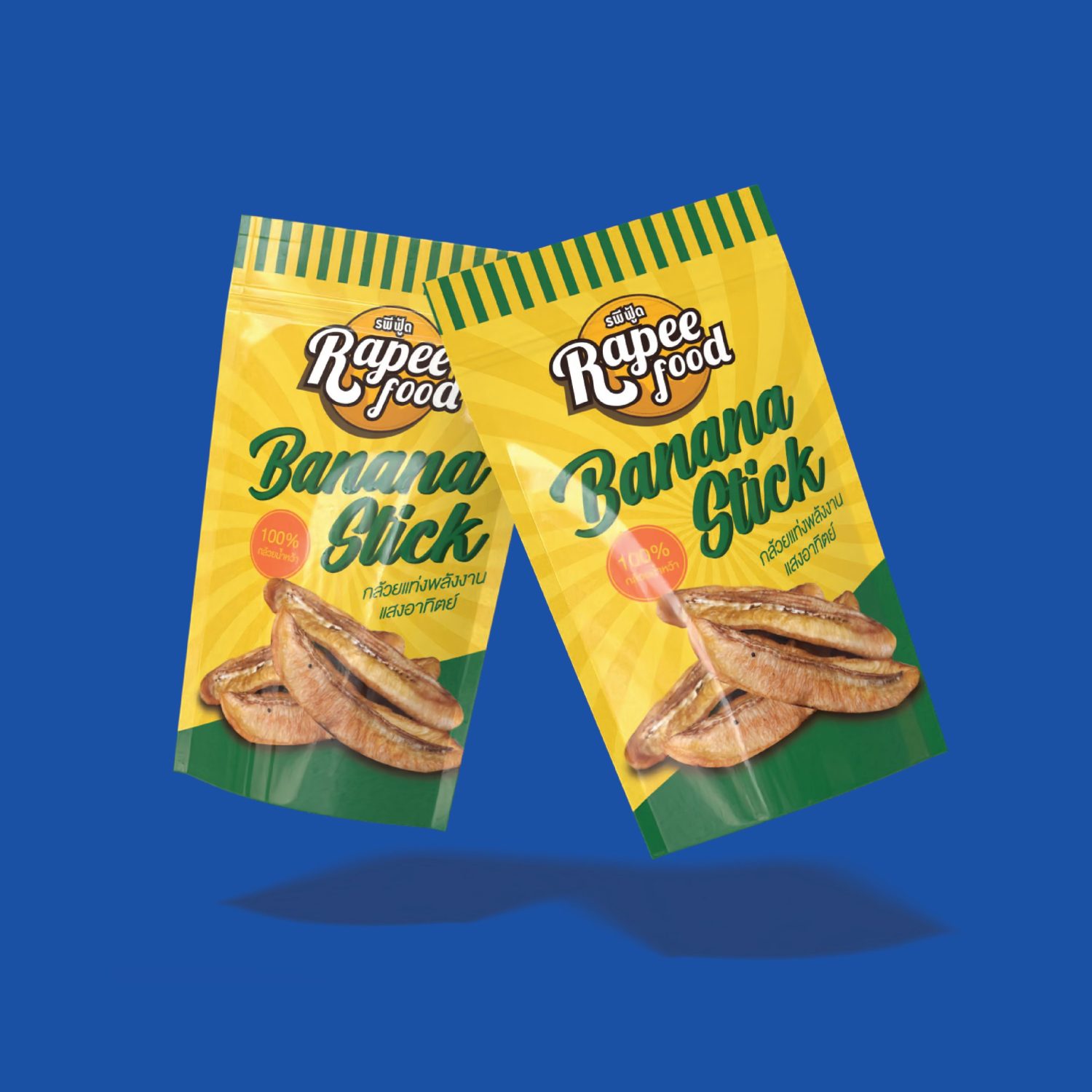 ตัวอย่างออกแบบแพคเกจจิ้งอย่างมืออาชืพ PROFESSIONAL SNACK PACKAGING — project image 8